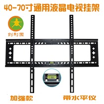 Chuangliyuan upgrade board 42-70 inch LCD TV bracket LED bracket LCD TV hanger S68