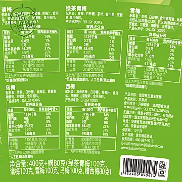 【杨幂推荐】溜溜梅新加量全家桶480g[10元优惠券]-寻折猪