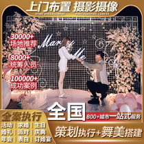 Ningbo Jiaxing Jinhua Taizhou Shaoxing Wenzhou door-to-door proposal decoration planning Birthday activities Engagement party opening