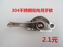 (sheng guang) bi-directional Crescent lock stainless steel window lock doors and windows latch chuang kou hook lock push-and-pull window yi chuang accessories