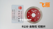 Flying goose Stone Carving 8cm diamond cutting blade circular saw blade cloud stone small cutting blade