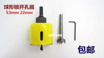 Ball door lock hole opener woodworking wood door opener 22mm53mm door lock reamer Special Steel delivery hexagon socket