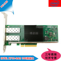 Intel Intel XL710 chip 10G 10 gigabit dual port SFP fiber optic network card X710-DA2 Fusion storage