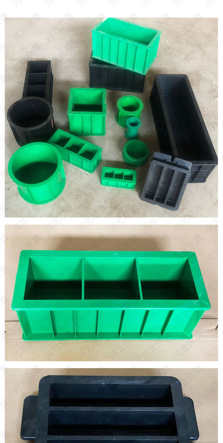 混凝土试模 70.7砂浆试块模具 抗折抗压抗渗150塑料试模 100三联