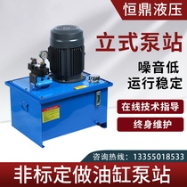 Hydraulic pump station tank hydraulic station system assembly cylinder gear pump station hydraulic press pump 380V electromagnetic manual