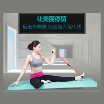 Yoga horoscopes pull device with female stretching fitness equipment Household elastic rope open shoulder back pedal 8-word pull device