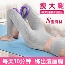 Leg beauty device pelvic floor muscle training device thin leg artifact contraction tightening clip inner thigh yoga fitness equipment
