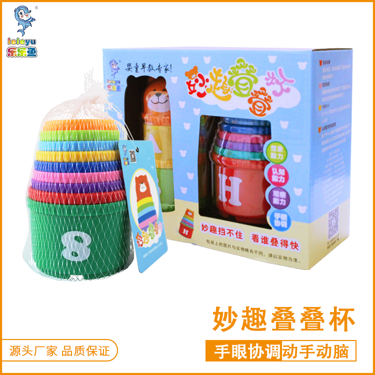 Early education laminated cup laminated cup laminated cup layer laminated puzzle power infant toy children's baby cognition