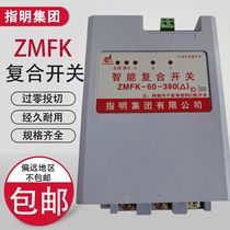 Specify the Group ZMFK-60-380(△) three-phase total complement Smart Composite Capacitor switch 380V