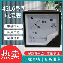 Shanghai Instrument Factory 42L6 full series pointer ammeter mechanical meter head AC measuring instrument
