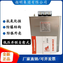 Specify the group BCMJ BSMJ0 4-30-3 1 self-healing low-voltage parallel power capacitor complete specifications