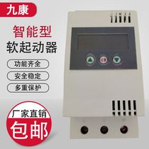 Jiukang soft starter LZR1J-22-3 22KW 44A 380V intelligent AC Motor soft starter