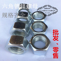 GB52 hexagon nut galvanized NUT national standard hexagon nut iron nut screw nut screw nut bolt cap M3-M36