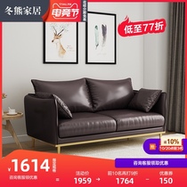 Winter Bear Nordic leather art sofa Modern simple small apartment Leather double sofa Living room light luxury three-person leather sofa