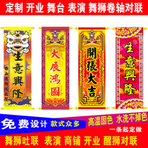 Awakening lion dance lion dance spit couplet opening performance lion dance spit blue flag shop hang couplet new home wedding festive scroll couplet