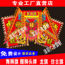 Custom-made wake-up lion flag head card dragon lion flag lion dance flag martial arts flag performance flag dragon flag dragon boat flag antique flag