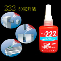 222 243 screw glue anti - rust anti - leakage thread lock sealant valve water heating installation of positioning glue