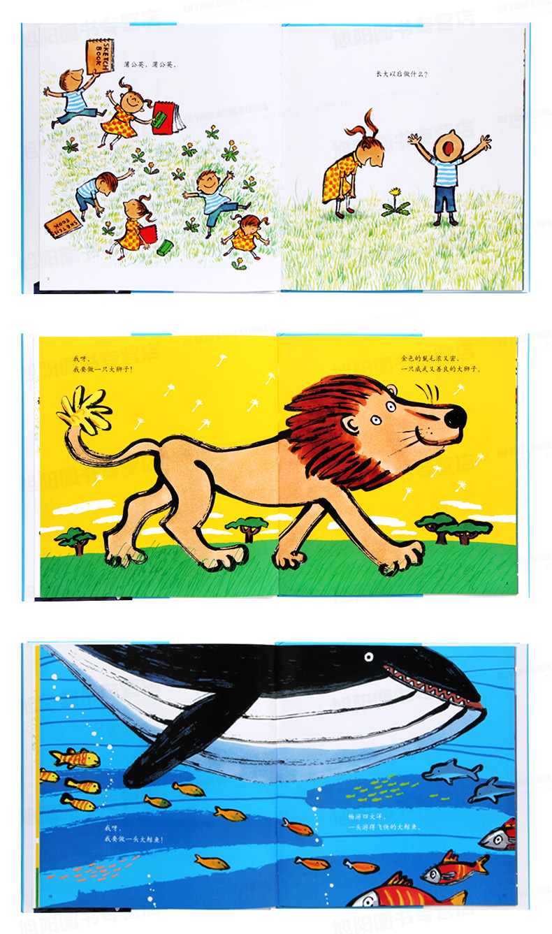 长大以后做什么爱心树少幼儿童亲子情商成长启蒙绘本故事图书硬壳