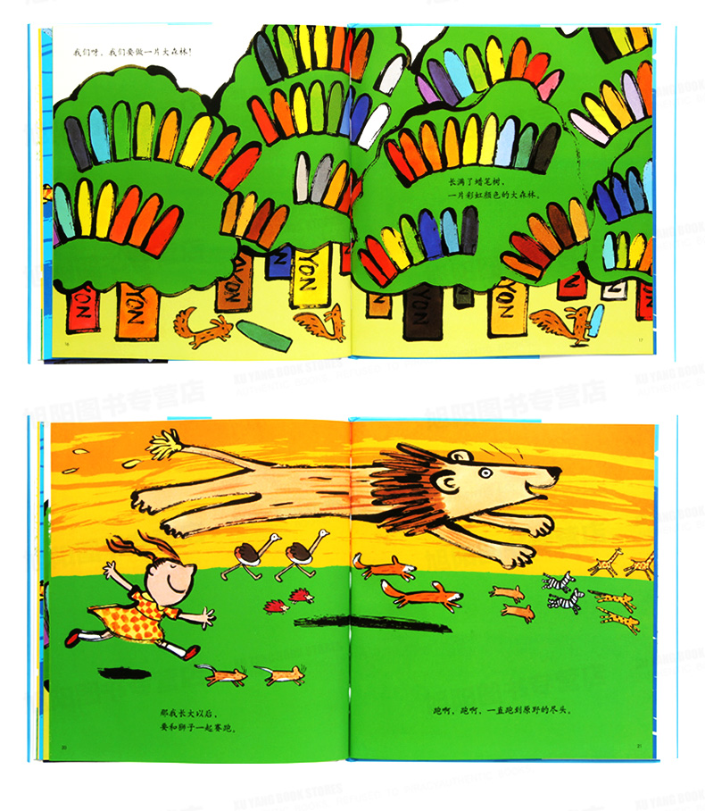 长大以后做什么爱心树少幼儿童亲子情商成长启蒙绘本故事图书硬壳