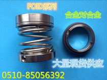Chemical pump mechanical seal FOID-25 30 35 40 45 50 55 60 fluorine rubber gold shaft seal water seal