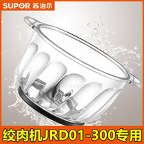 Supoir electric gallows JRD01-300 original fit 2L glass bowl stirring shredded cup accessories