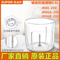 Supoir accessories Meat Wringing Machine Accessories JR06 JR06 6ABCD 08 25-200 Shredded Cup Original Bowl Glass Goblet