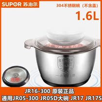 Supoir wringing machine accessories General JR05 05D 05D JR17 17S original JR16-300 Stainless Steel Bowl