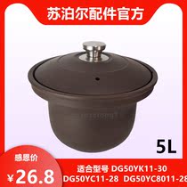Supoir electric saucepan 5L DG50YK11-30 DG50YK11-30 YC11-28 YC8011-28 YC8011-28 purple sand liner cover