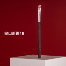 Empty Mountain Xinyu 18 mei zi hair angled eyebrow brush mei fen shua gou xing coloring with a dry towel cleaning can