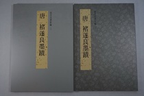 Taiwans original Imperial Palace Law Book New Edition Three Tang Dynasty Chu Suiliang Ink Taiwan Palace Museum
