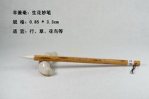 Wonderful pen Chunan Tang Pen Zhuang Li Xiaoping Brush Wolf Sheep and hair Calligraphy Ink painting flowers and birds