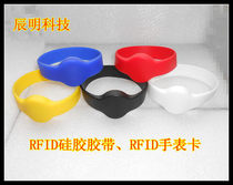RFID silicone watch card Silicone watch IC card Waterproof IC card Bath center RFIDIC watch card