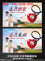 Medical poverty alleviation card ICID card production Medical mutual assistance RFID card Medical rural card printing custom