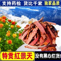 Rhodiola rosea 500g Tibetan Tegon tea small pieces plateau wild stone gravel natural anti-hyperreflection Chinese herbal medicine can be ground