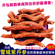 Snowy purple Salvia 255g Tibetan wild purple Salvia health black ginseng Red mountain ginseng Natural fresh and sweet can be powdered