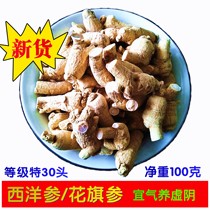 American Ginseng big head 100g Changbaishan Specialty non-sliced lozenges Authentic American ginseng grams can be sliced and powdered