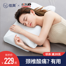 Jiaao snoring snoring neck memory pillow Adult strong spine spine side sleep pillow Sleep support cervical spine plus