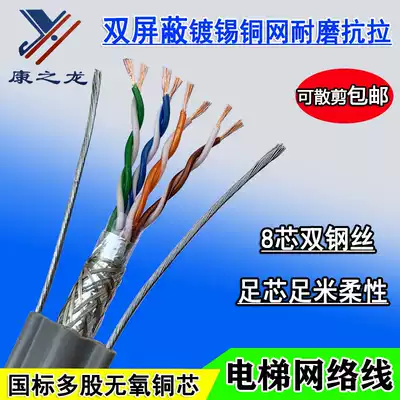 National standard pure copper elevator monitoring network cable Camera dedicated cable Elevator dedicated network cable 8-core double wire elevator network cable