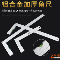 Aluminum alloy angle ruler 30cm 500mm 60cm 1 meter turning ruler 90 degrees L-type woodworking wide seat right angle ruler