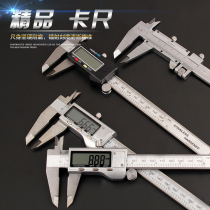 Industrial grade stainless steel digital vernier caliper Digital caliper Electronic caliper 0-150 200 300mm