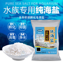 Aquarium sterilization water purification Sea salt Bohai Bay natural substance salt fish tank Special salt for ornamental fish Harvest shrimp eggs hatching