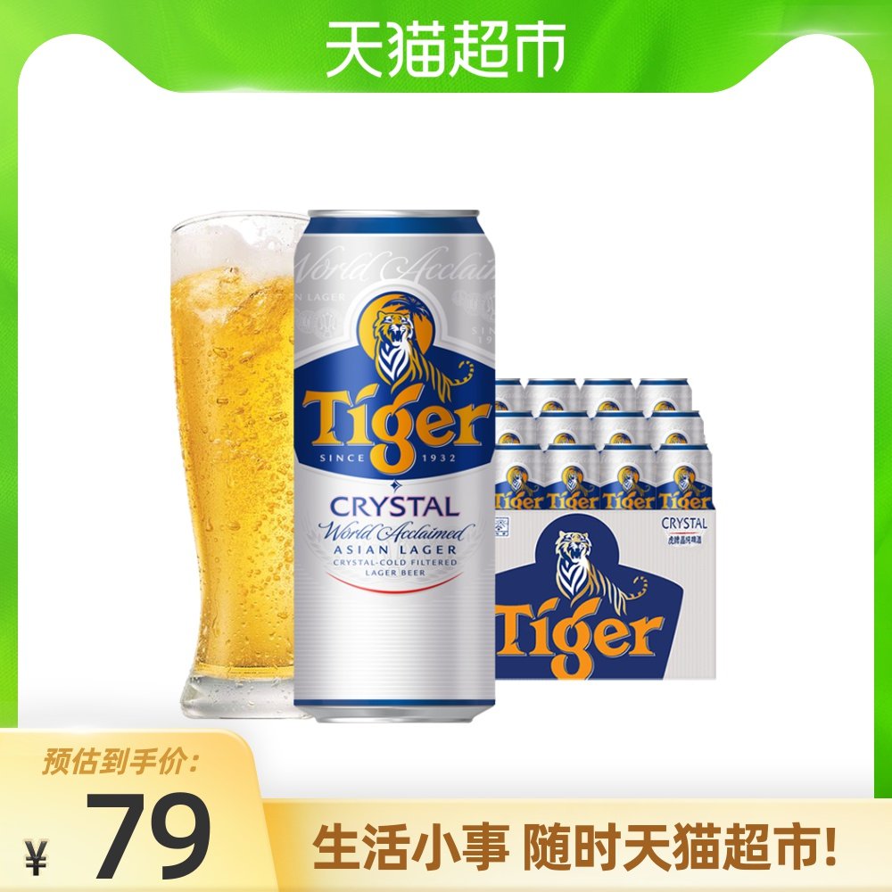 虎牌晶纯拉罐啤酒500ml*12罐/箱分享装喜力出品降价12.7%【历史价格走势详情】-过客比价网
