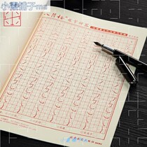 Eight-character practice book elementary character practice basic artifact one year second grade three primary school students practice writing regular script children