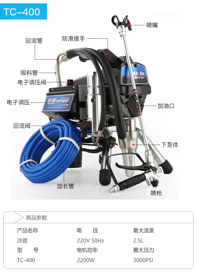 涂霸600无刷电机耐磨王陶瓷泵体无气喷涂机乳胶漆油漆