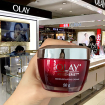 Olay Yulan oil large red bottle face cream autumn and winter deep water replenishing moisturizing skincare compact and anti-wrinkling fine grain 50g