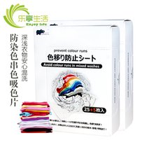 Anti-skewer laundry color film household mixed laundry clothes anti-dyeing color absorbent cloth anti-string dyeing towel suction paper