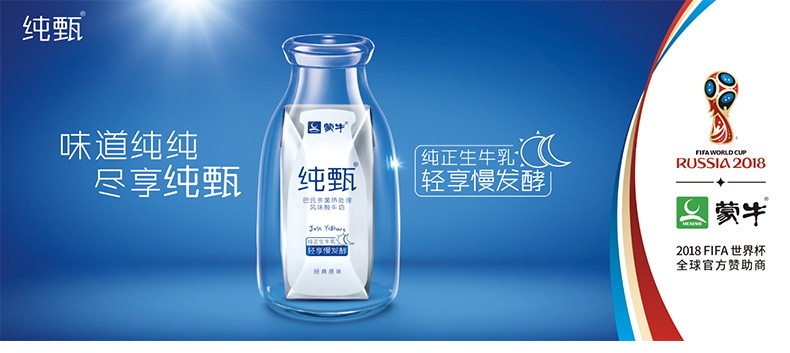 蒙牛纯甄常温酸奶200g*24盒点滴纯粹如此简单