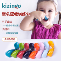 U.S. kizingo baby food spoon elbow crooked spoon children baby learn to eat training spoon for 9 months