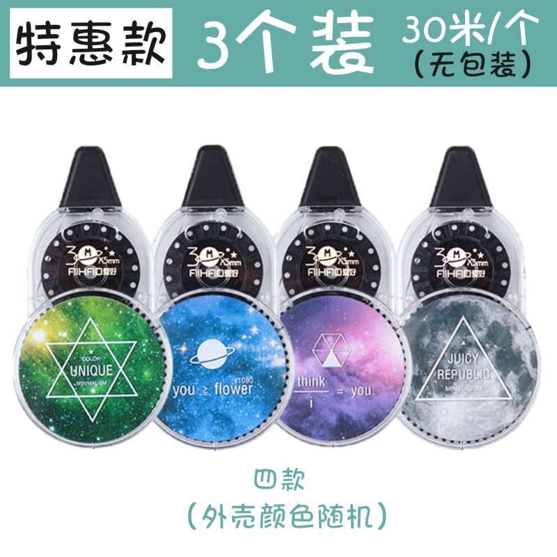  shipping 30m correction tape for hobby, correction tape for cartoon students, continuous tape wholesale with large capacity