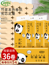 Finish 36 rolls toilet paper Home affordable Bamboo Pulp Color without core Paper Toilet Paper Toilet Paper Roll Paper Home Clothing